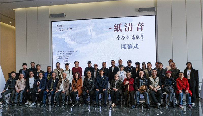 一紙清音——李學仁畫展在四川美術館展出